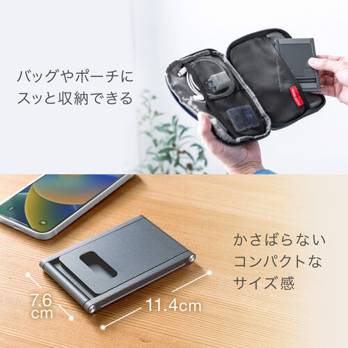  折りたたみ式スマホスタンド 薄型9mm アルミ製 角度調整