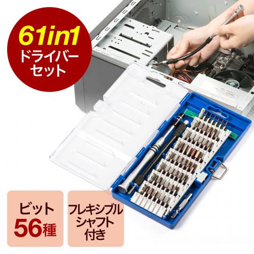 ドライバーセット 61in1 フレキシブルシャフト オープナー 延長シャフト ドリル用アダプタ ワンタッチポップアップ