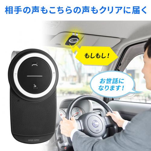  車載スピーカーフォン ながら運転防止 通話 音楽対応 Bluetooth4.1 高音質