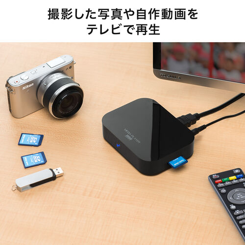  メディアプレーヤー SDカード/USBメモリ 動画/音楽/写真再生 HDMI/VGA/コンポジット出力対応