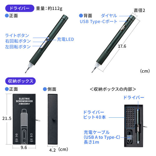  ペン型電動ドライバー USB Type-C充電式 ビット40種類付属 LEDライト 精密ドライバー