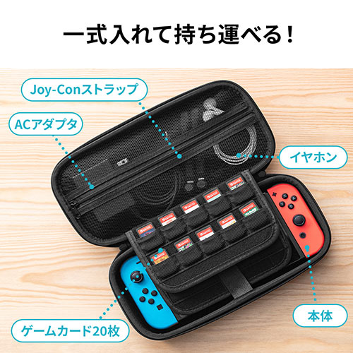 【在庫限り】Nintendo Switchセミハードケース ゲームカード20枚収納 取っ手付き