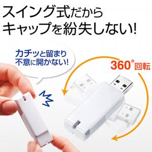 USBメモリ 1GB USB2.0 ホワイト キャップレス ストラップ付 名入れ対応 サンワサプライ製