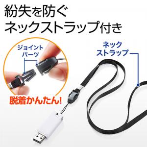  USBメモリ 1GB USB2.0 ホワイト キャップレス ストラップ付 名入れ対応 サンワサプライ製