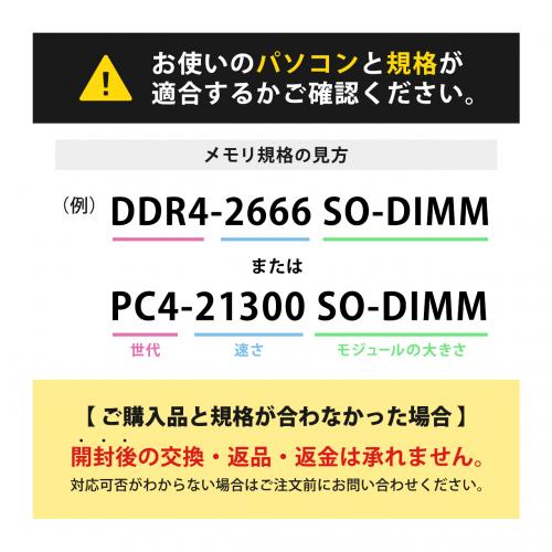  ノートPC用メモリ 8GB (8GB×1枚) DDR4-2400 PC4-19200 SO-DIMM Transcend製