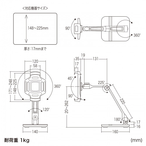 モバイルモニター用アームスタンド(ペントレー付き)