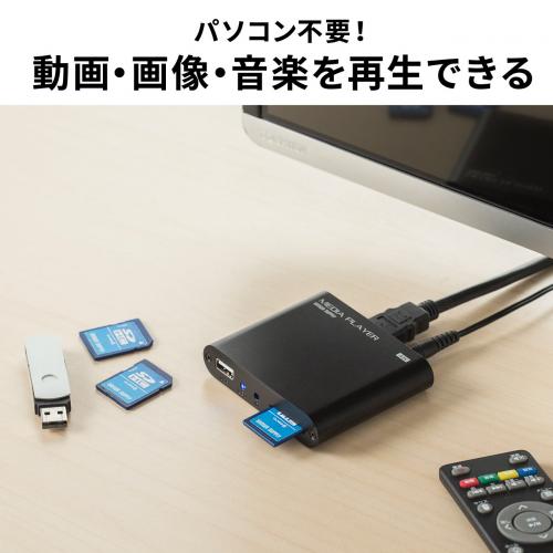  4K対応メディアプレーヤー HDMI RCA SDカード USBメモリ 動画 画像 音楽